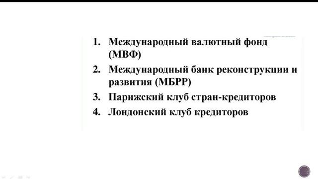 Международные экономические отношения