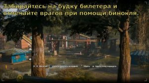 Far Cry New Dawn - достижение/трофей "Управление гневом" (Anger Management)