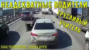 Неадекватные водители и хамы на дороге #416! Подборка на видеорегистратор!