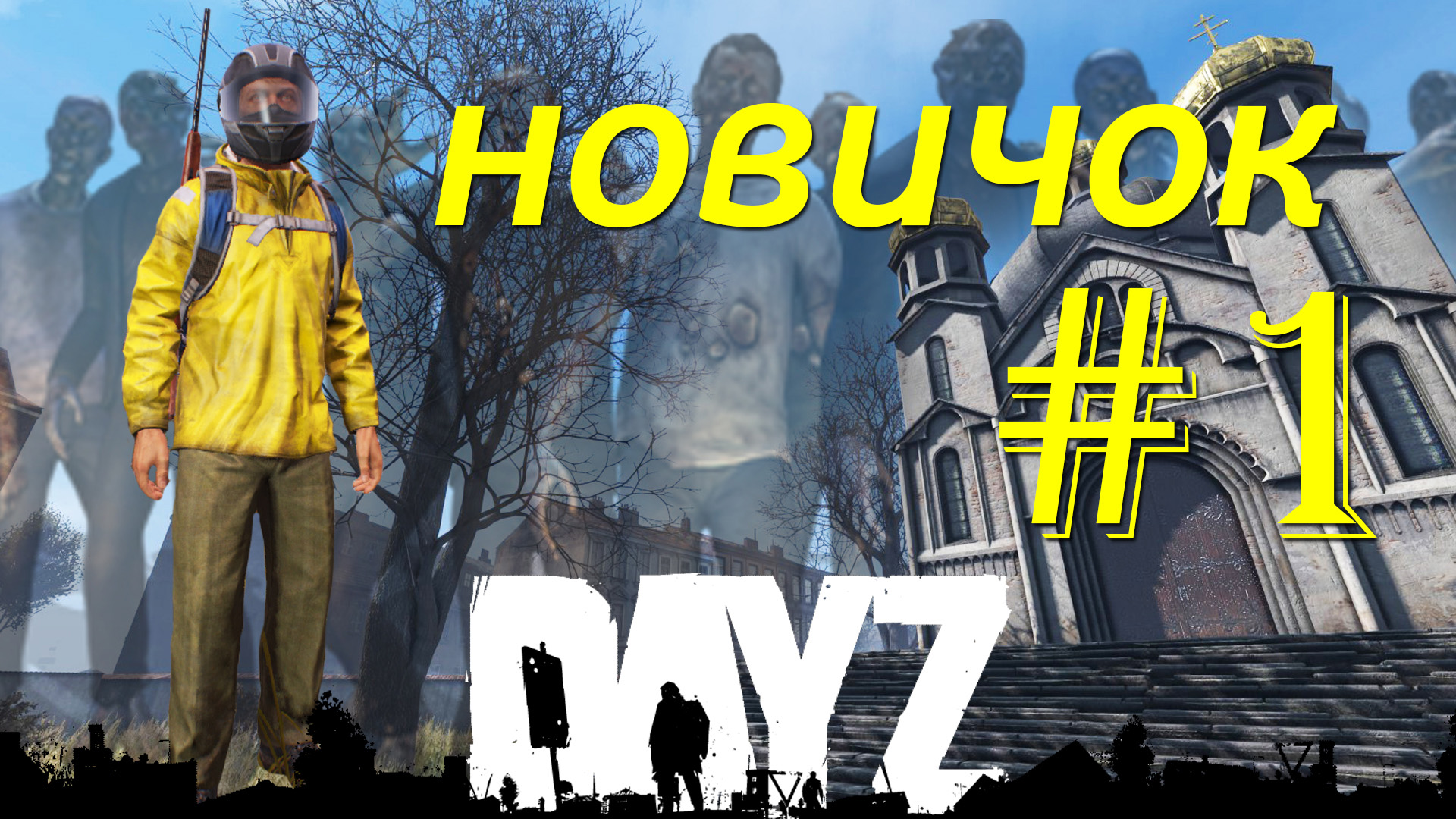 Дейз Парадайс. Загадочная консерва DAYZ. Загадочные консервы DAYZ.