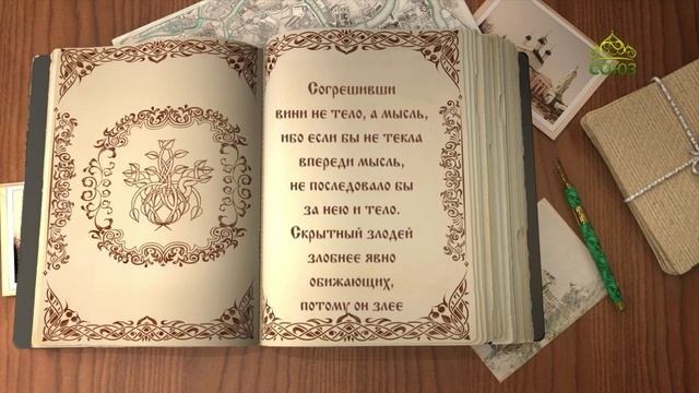 Читаем Добротолюбие