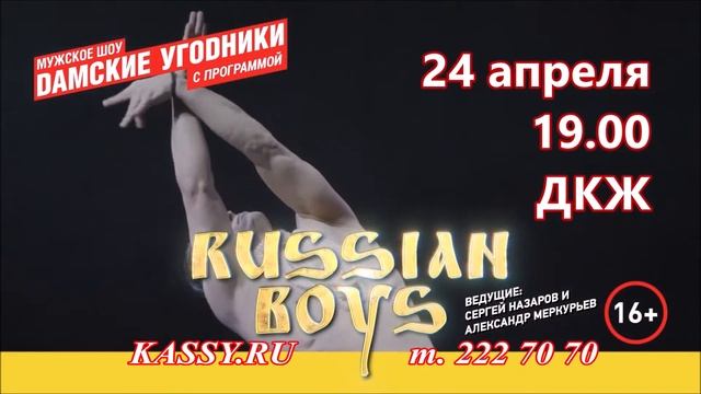 «Дамские угодники» выступят в Екатеринбурге с новой программой смотреть онлайн