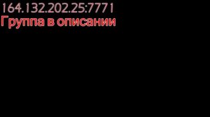 Открытие сервера samp 0.3.7(Активным Админки)