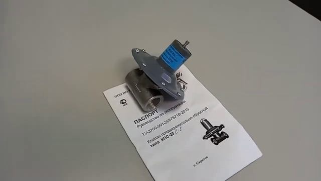 КПС-20С-2 Клапан предохранительный сбросной смотреть онлайн