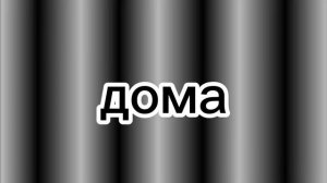 любовь эдгар и колетт 2 часть (БРАВЛ СТАРС)