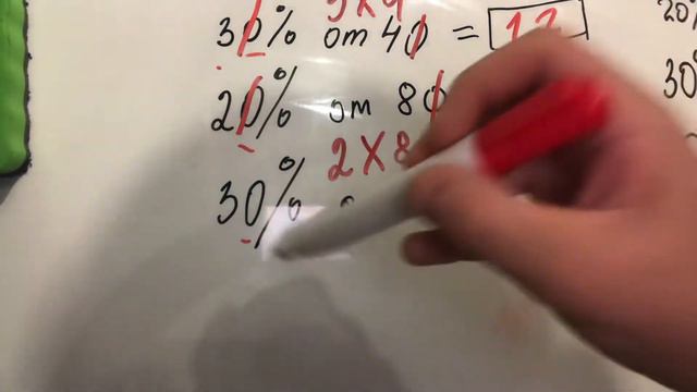 Легкий способ вычисления процентов % смотреть онлайн