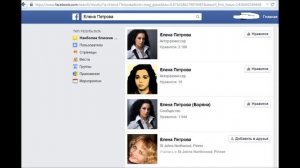 Как найти человека в фейсбук