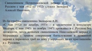 Храм Петра и Павла с. Русское Сосновского муниципального округа Тамбовской области
