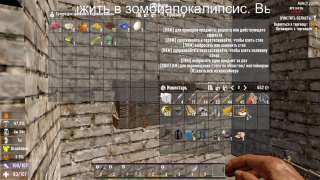 выжить в зомбиапокалипсис.день5