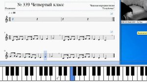 Сольфеджио Б Калмыков, Г Фридкин 4 класс № 339