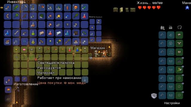 Играем в Terraria #3 - Железо смотреть онлайн