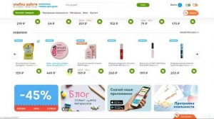 Как использовать промокоды интернет-магазина Улыбка радуги?