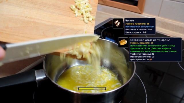#66 Завтрак безумца - World of Warcraft Cooking Skill in life - Кулинария мира Варкрафт