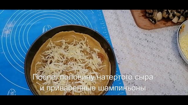 Пирог с шампиньонами, МЕГА ВКУСНО!!!!