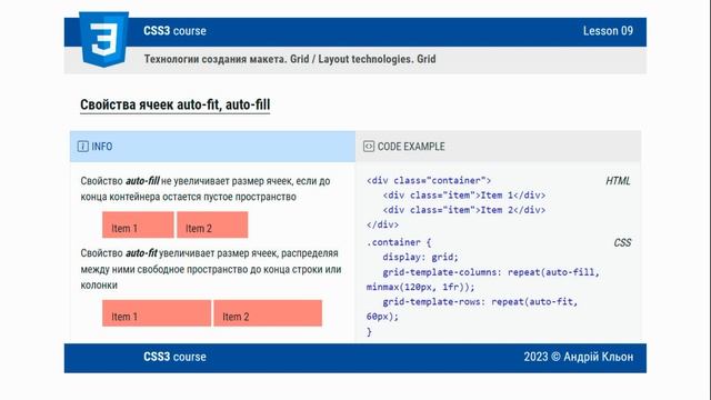 CSS3. Базовый полный курс. Урок 9(1) - Технологии создания макета. Grid смотреть онлайн