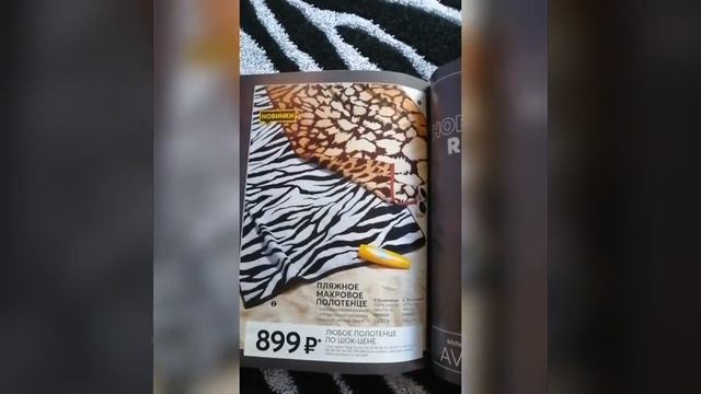 ПЛЯЖНОЕ МАХРОВОЕ ПОЛОТЕНЦЕ AVON смотреть онлайн