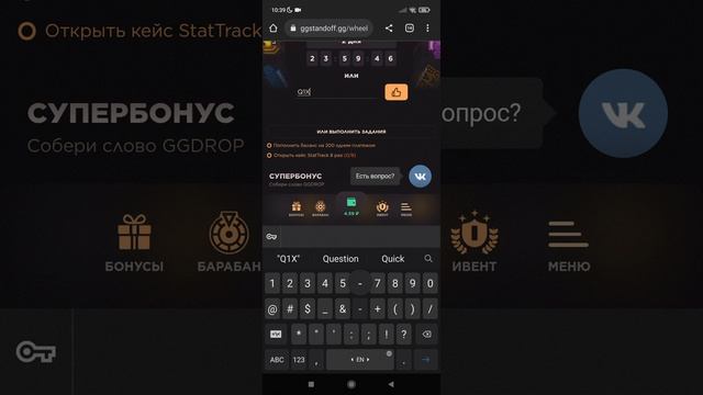 ПРОМОКОДЫ НА БАРАБАН БОНУСОВ  GGSTANDOFF! 10 Промокодов