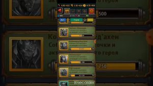 как сжигать ранги в крушители подземелий 2022