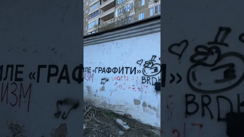 Идеально