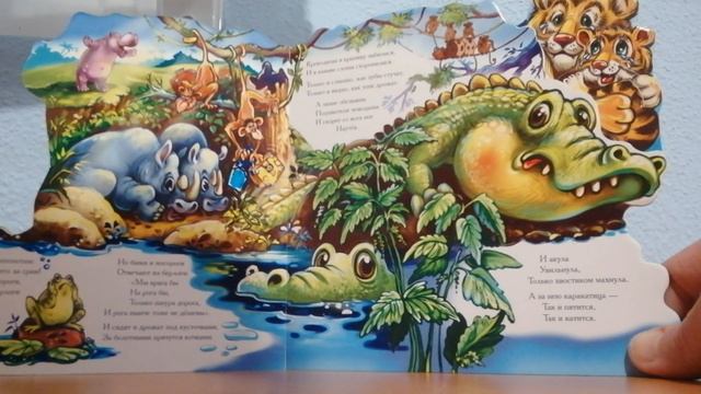 Читаем "Тараканище" Корнея Чуковского смотреть онлайн