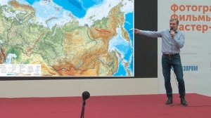 Сергей Карпухин на выставке Первозданная Россия 2020