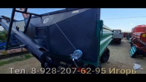 Загрузчик семян на тракторный прицеп.