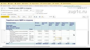 Как НЕ потерять НДФЛ при выплате отпуска в 1С ЗУП: частая ошибка с месяцем начисления!