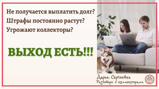 Выпуск № 17 💥 Разговоры с коллекторами | Антиколлектор | Юридическая Помощь | 230ФЗ | Пранк и Юмор