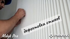 #Процесс монтажа полиуретановых изделий + покраска#