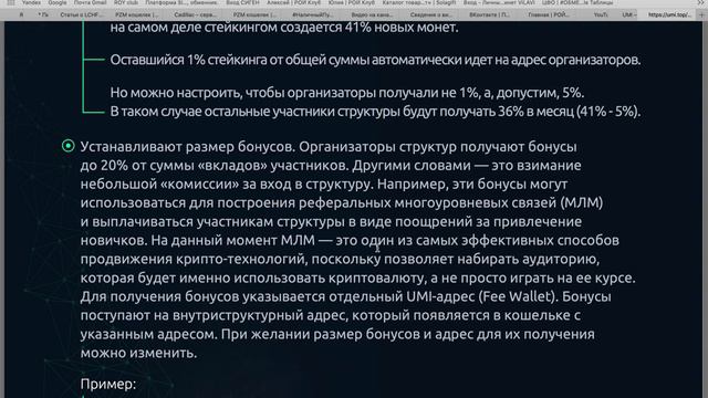 ♻️ UMI WHITEPAPER БЕЛЫЙ ЛИСТ криптовалюты смотреть онлайн