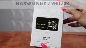 Creed Aventus For Her | Как выглядит оригинал?