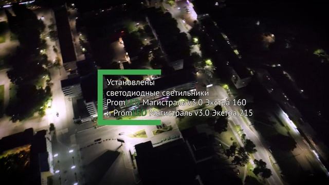 Освещение улиц, магистралей и площадей города Луга смотреть онлайн
