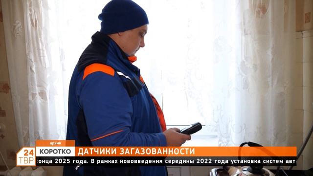 Датчики загазованности