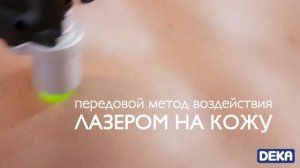 MOVEO: новая запатентованная технология динамической эпиляции