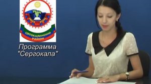 Дагестан_Сергокала, день Конституции РД в Сергокалинском районе