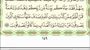 Урок № 50  Красивое чтение суры  аль Ан'ам , аяты 152 165 до конца  #АрабиЯ #Нарзулло #ArabiYA
