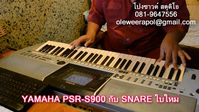 YAMAHA PSR-S900 смотреть онлайн
