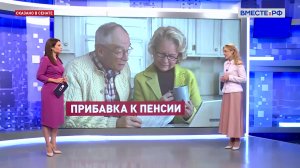 Доплаты к пенсиям для прабабушек и прадедушек: инициатива сенаторов. Дарья Лантратова