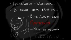 Комикс Undertale  Колыбельная монстров