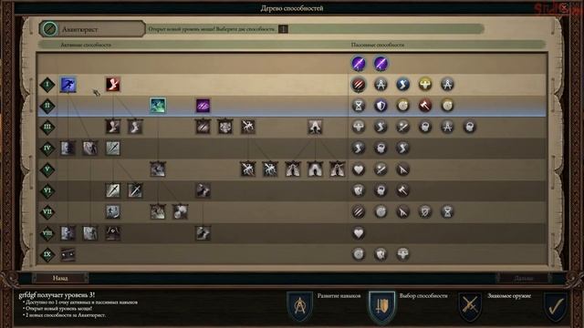 Pillars Of Eternity 2: Deadfire - Авантюрист убийца