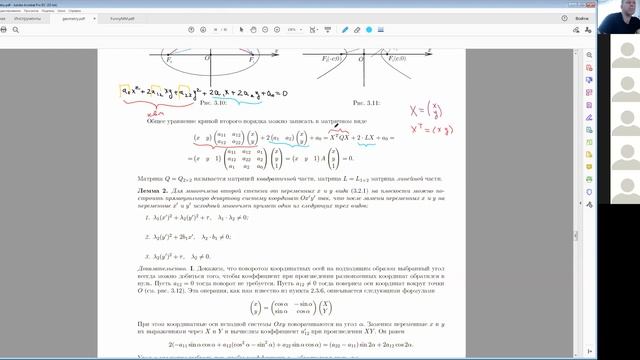 7. Парабола. Приведение к каноническому виду. смотреть онлайн