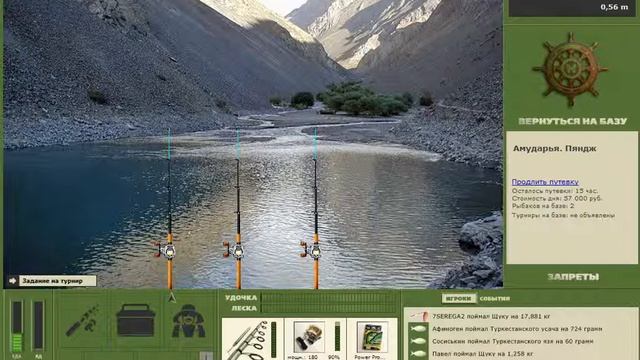 Русская Рыбалка Installsoft Edition 3.7.6 Турнир Амударья - КВ Туркестанский язь