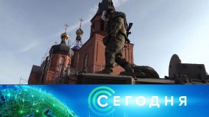 «Сегодня»: 13 декабря 2022 года. 13:00 | Выпуск новостей | Новости НТВ