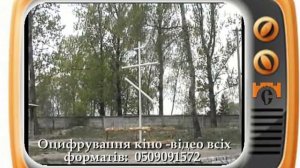 Мовчіть і Дивіться. Новий Храм у Франківську 2001. Відеоархівіи Студії М.Бойчука.