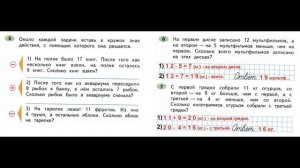 ГДЗ РАБОЧАЯ ТЕТРАДЬ ПО МАТЕМАТИКЕ 2 КЛАСС  СТРАНИЦА .79 ЧАСТЬ 1 МОРО ВОЛКОВА