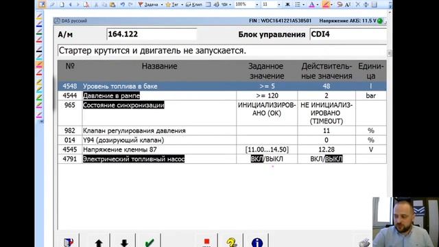 Стартер крутится но не заводится | Действительные значения | Часть 3 смотреть онлайн