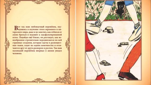 СЕРИЯ 1. Петербургский воронёнок Гоша. смотреть онлайн