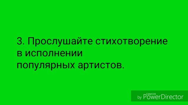 Как выучить стихотворение за 20 минут смотреть онлайн