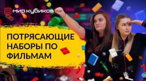 Наборы LEGO® по фильмам | Звездные войны| Гарри Поттер | Аватар | Киновселенная Marvel |