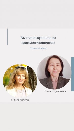 Как выйти из кризиса во взаимоотношениях?